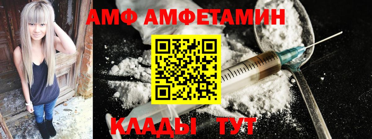 Амфетамин VHQ  АМФ  Шали  Вход с VPN 
