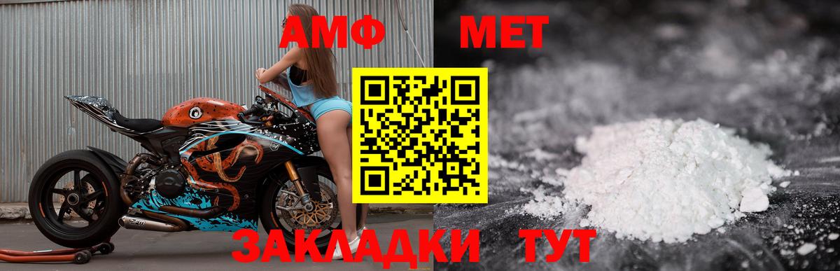 АМФ VHQ Шали