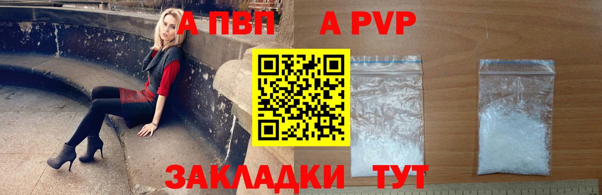 A-PVP мука Шали