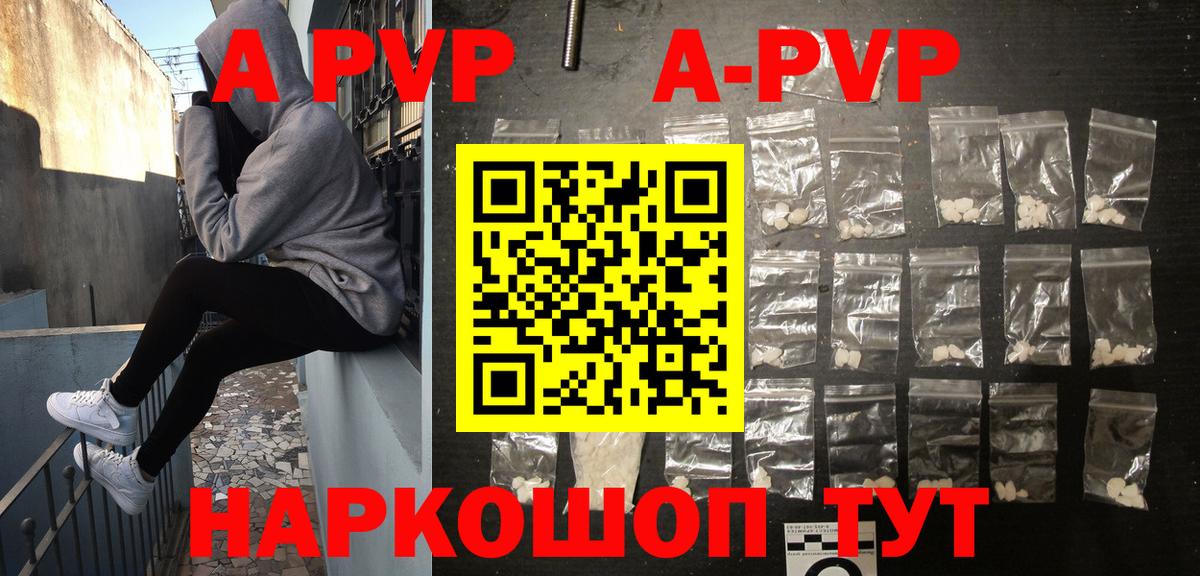 Alfa_PVP Соль  Вход с VPN  где купить наркотик  APVP СК КРИС  Шали  А ПВП крисы CK 
