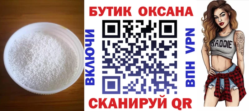 БУТИРАТ вода  Шали 