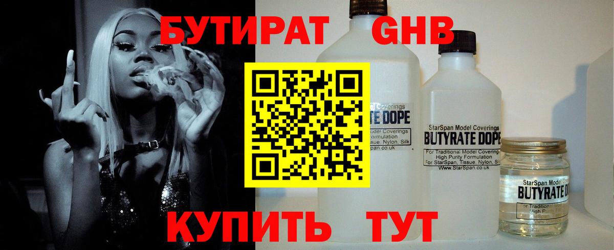 Шали  Бутират буратино  Вход с VPN 