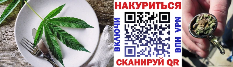 Cannafood конопля  Шали 