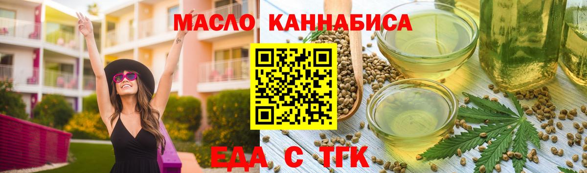 Шали  Печенье с ТГК конопля  Вход с VPN 