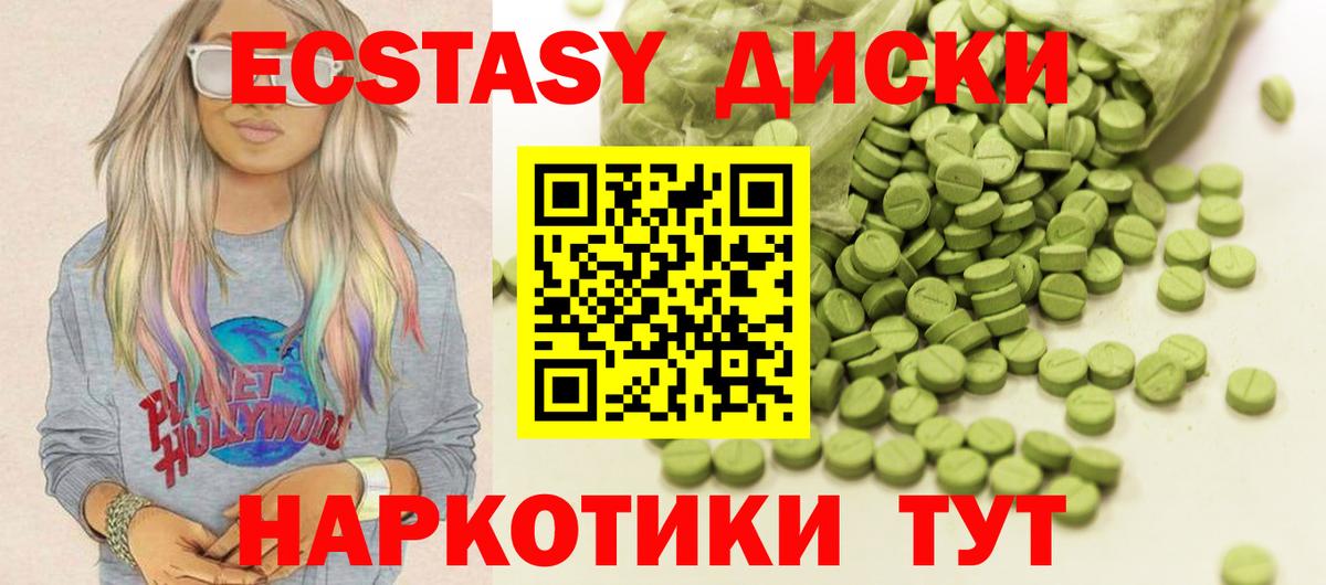 Ecstasy 280мг  Вход с VPN  Экстази 280мг  Экстази  Шали 