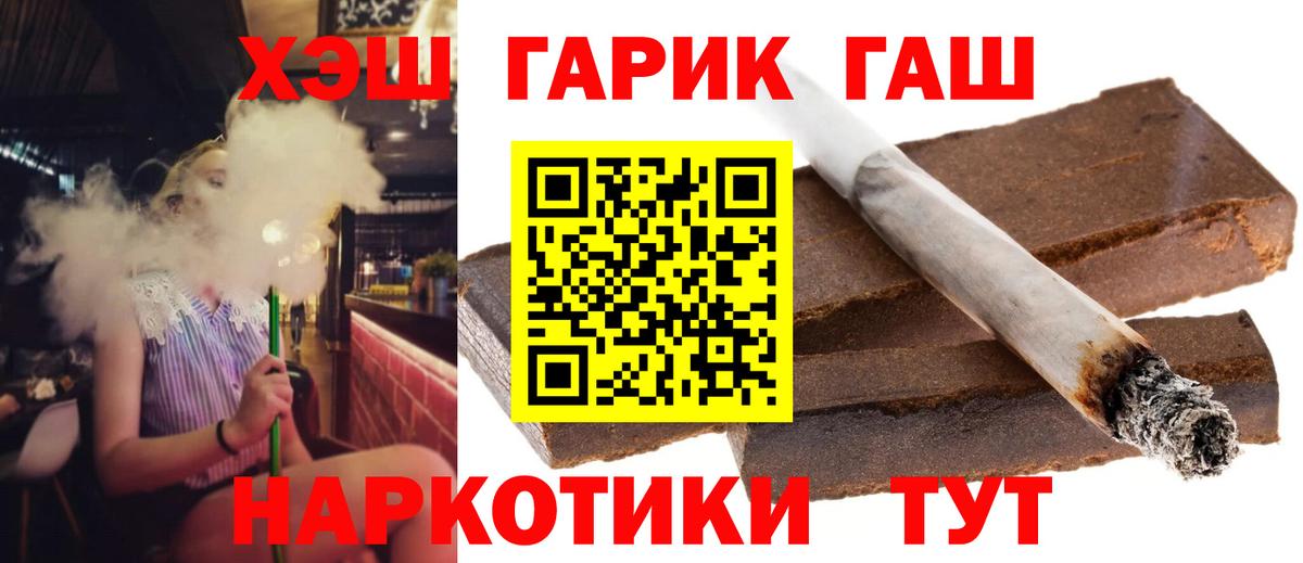 Шали  ГАШИШ хэш  Вход с VPN  ГАШИШ Изолятор 
