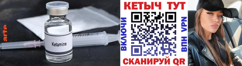 Кетамин VHQ  магазин продажи   Шали 