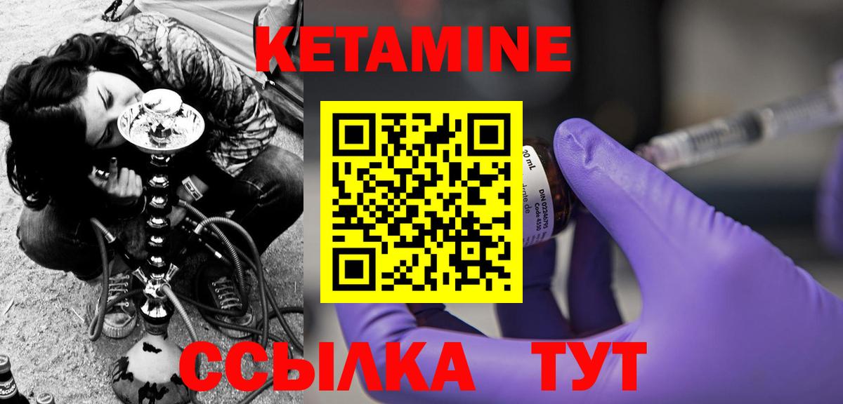 Шали  Кетамин VHQ  мега   Вход с VPN 