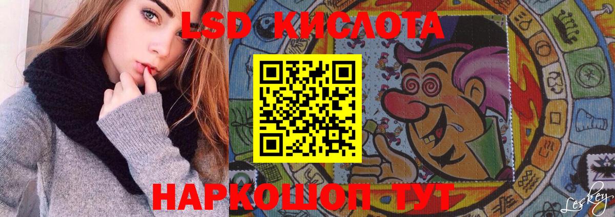 ЛСД экстази кислота Шали