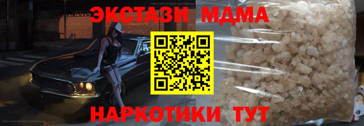 MDMA Molly Шали