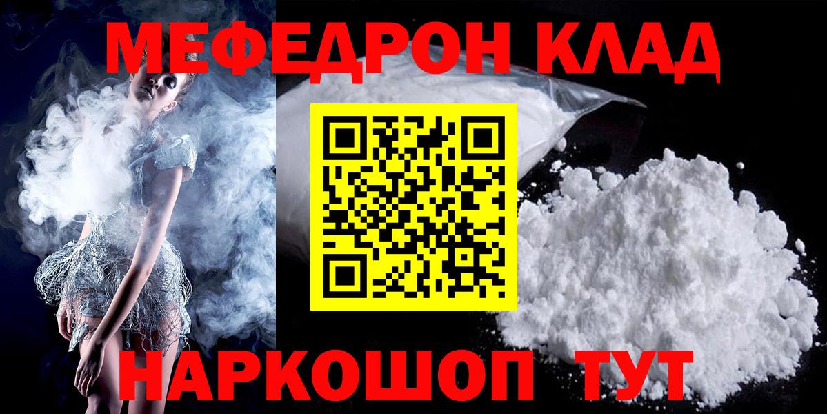 МЯУ-МЯУ VHQ  МЕФ  МЯУ-МЯУ  Вход с VPN  Шали  МЕФ мяу мяу 