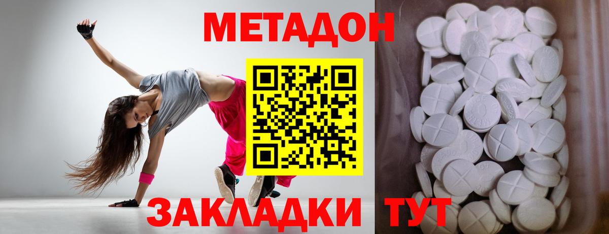 ссылка на мегу ссылки  Вход с VPN  Шали  МЕТАДОН мёд 